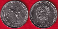  Padniestrė 1 rouble 2020 "Belka, Strelka" UNC 