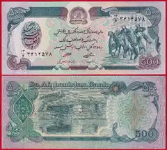  Afganistanas 500 afghanis 1979 P-59 UNC 