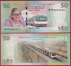  Bangladešas 50 taka 2022 P-72 "Metro Rail" UNC 