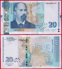  Bulgarija 20 leva 2020 P-118 UNC 