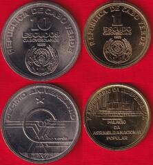  Cape Verde 2 mon. rink. 1-10 escudos 1985 UNC 