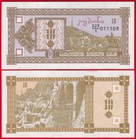  Gruzija 10 kuponi 1993 P-26 UNC 