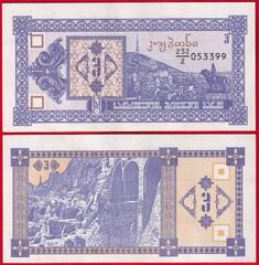  Gruzija 3 kuponi 1993 P-34 UNC 