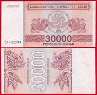  Gruzija 30000 kuponi 1994 P-47 UNC 