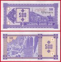  Gruzija 500 kuponi 1993 P-29 UNC 