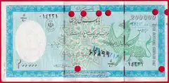  Iranas 200000 rials 2000 P-NL "Cheque - Griffin" 