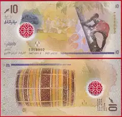 Maldyvai 10 rufiyaa 2025 P-33 "R. symbol" Pol. UNC 