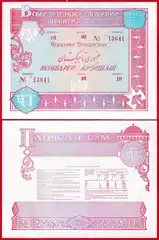  Tadžikija 500 sum 1992 "Bond" UNC 