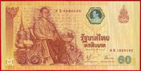  Tailandas 60 baht 2006 P-116 "King Bhumibol" UNC 
