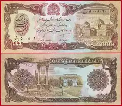  Afganistanas 1000 afghanis 1991 (1370) P-61c UNC 