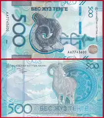  Kazachstanas 500 tenge 2025 P-51 UNC 