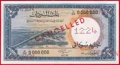  Sudanas 1 sudanese pound 1966 P-8c Specimen UNC 