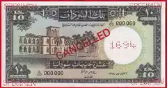  Sudanas 10 sudanese pounds 1968 P-10d Specimen UNC 