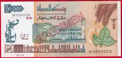  Sudanas 10000 sud. dinars 1996 P-60 Specimen UNC 