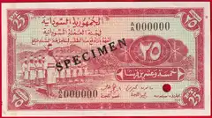  Sudanas 25 piastres 1964-1968 P-6 Specimen UNC 