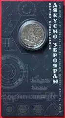  Ukraina 5 hryvnias 2026 "Weapons Manufactur." UNC 