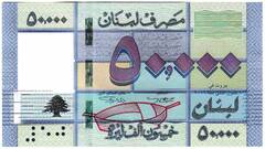  Libanas 50000 livres 2016 P-94c UNC 