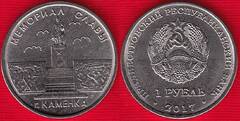  Padniestrė 1 rouble 2017 "Kamenka" UNC 