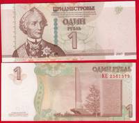  Padniestrė 1 ruble 2007 (2012) P-42b UNC 